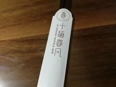 -十面春风·江南面馆(崇宁路店)