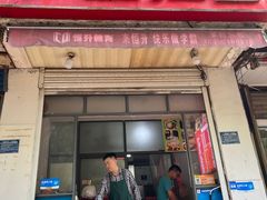 -小王拉面馆(颍上路店)