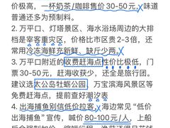 -日照海滨国家森林公园