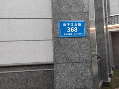 -扬州中集格兰云天大酒店