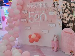 -海底捞火锅(长宁路龙之梦店)