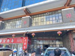 -北方美博城(通北路店)