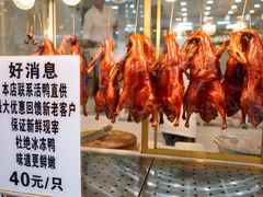 -顺城金记卤鸡·清真