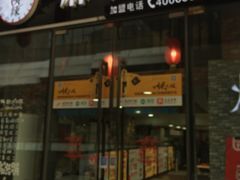 -多呗辣麻辣香锅(万达广场店)