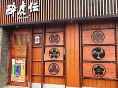 门面-醉虎传(南锣鼓巷店)