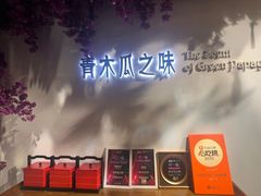 -青木瓜之味 · 越南料理(七宝宝龙店)
