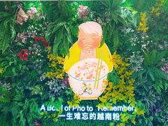-蔡澜Pho·越南粉餐厅(海上世界店)