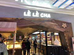 门面-LELECHA乐乐茶(上海五角场万达广场店)