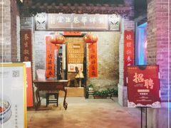 -黄祥华养生堂·炖汤·营养蒸饭(岭南天地店)