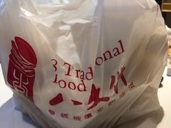 -李氏八大件老菜馆(万宝街店)
