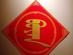 -斯琴阿妈蒙古餐厅(新城店)