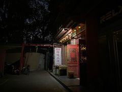 -铸钟褡裢火烧(西三环紫竹桥店)