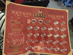 -杏花吴记牛肉火锅