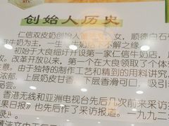 -仁信老铺(华盖路店)