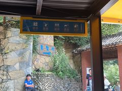 -将军关探险漂流