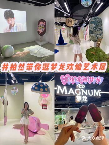 井柏然带你逛梦龙欢愉展｜定制喷绘涂鸦冰激凌
