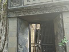 -书隐楼
