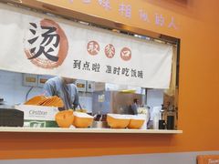 -刘文祥麻辣烫(望京店)