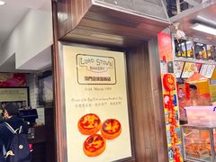 -安德鲁饼店(总店)