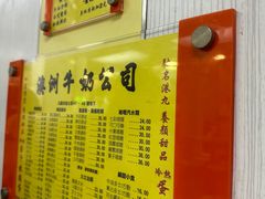 -澳洲牛奶公司(佐敦店)