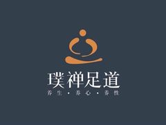 -璞禅足道(观音桥旗舰店)