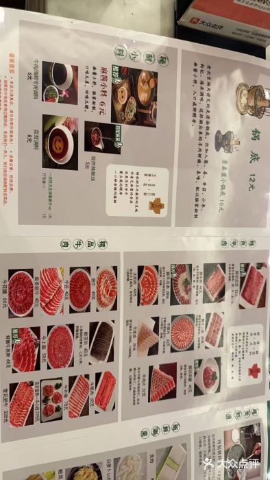 南门涮肉(北洼路店)图片