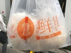 腿肉包-郭记小街麻辣烫(虎坊路店)