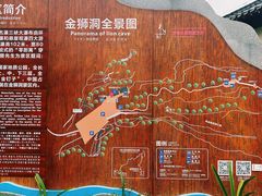 -金狮洞国家地质公园