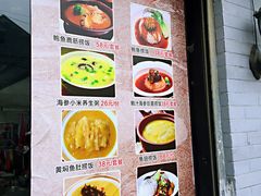 菜单-佛跳墙捞饭(连目巷店)