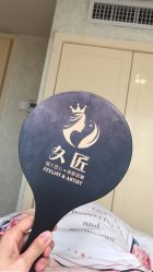 -久匠·纹眉半永久野生眉