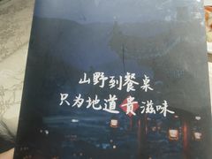 -贵州人家·酸汤火锅·20年老字号