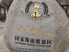 -六鼎山文化旅游区