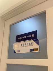 点击看大图 -天津伊美尔医疗整形美容专科医院