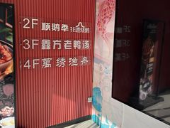 -顺鹅季·非遗烧鹅(六道口店)