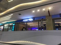 -万达广场(大明宫店)