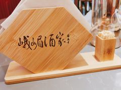-峨嵋酒家(熙悦天街店)