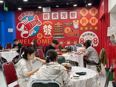 -虎虎龙虾大排档(双井店)