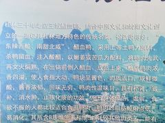 -王城醋血鸭老店