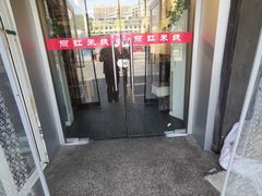 -丽虹云南过桥米线(兴工街店)