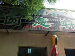 -大益烤鸡