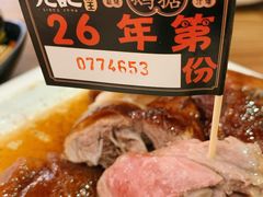-先记烧鹅王·本地粤菜(福永店)