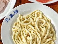 -元盛居(生态大街店)