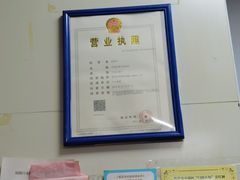-海平馄饨(逍遥二路店)