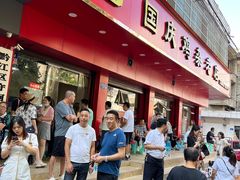 -国庆鸡杂老店