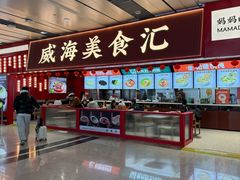 -威海大水泊国际机场