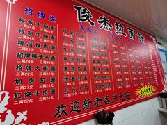 -俊杰拉面馆
