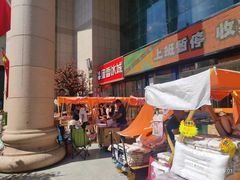 -西北轻工批发市场