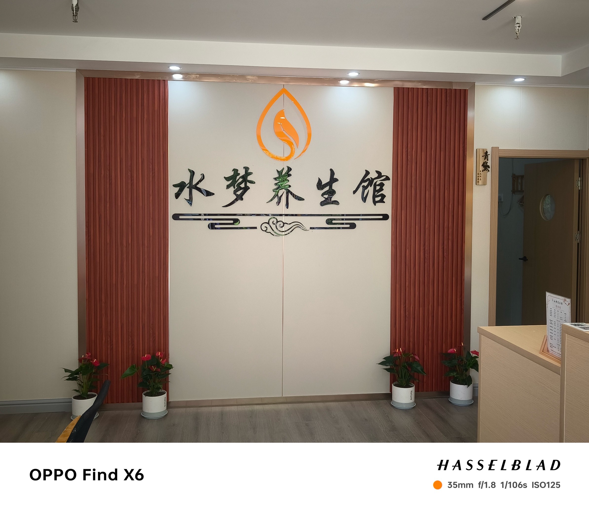 关于2021年好听招财的养生馆店名的信息