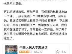 -中国人民大学游泳馆