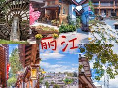 -普达措国家公园